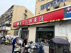 -奕宏饺子楼(朱庄小区店)