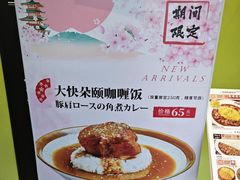 -COCO壱番屋(大华路店)