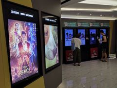 -中影国际影城(东方新天地CINITY店)