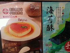 -鲜芋仙(苏州干将店)