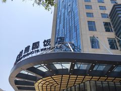 -怀来县宾馆万悦酒店