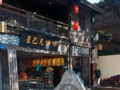 -星巴克(福州三坊七巷店)