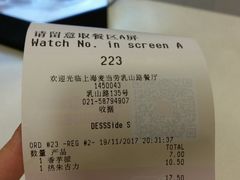 账单-麦当劳(乳山路店)
