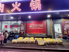 -杏花吴记牛肉火锅