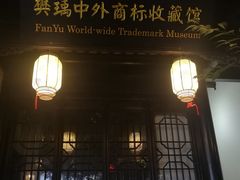 -回龙窝历史文化街区