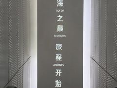 -上海之巅观光厅