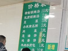 -费记胡辣汤(总店)