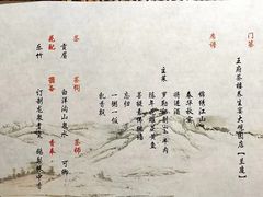 -王府茶楼茶宴·创意菜(大观园总店)