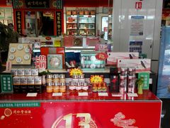 -北京同仁堂(西大街店)