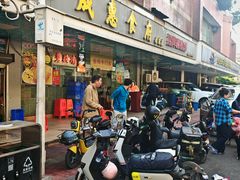-成惠食府(赤岗店)