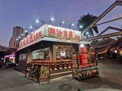 -潮汕首席·大排档(天河员村店)