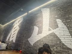 -王扯火胖哥烤生蚝(眉山首店)