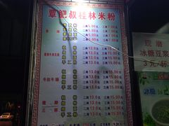 菜单-覃肥叔桂林米粉(粮道街店)