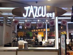 -Jazcu珍仕菓鲜榨果汁(西单大悦城店)