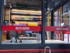 -管氏翅吧(护国寺店)