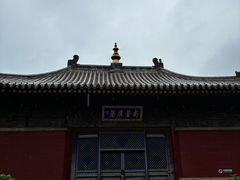 -五台山风景名胜区-罗睺寺