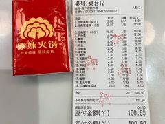 -傣妹火锅(狮子桥店)