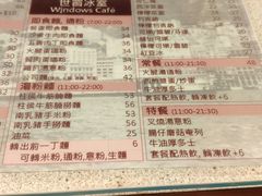 菜单-世窗冰室(机场DFS店)