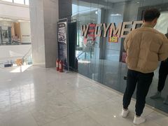 -WEGYMER健萌健身(雅颂居馆)