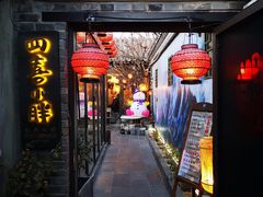 门面-四喜小胖·北京涮肉(五道营店)