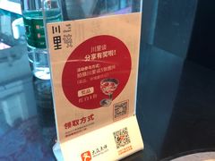 -川里谈·川味小馆(北京路店)