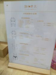-颜和骨正·明哲式骨相美学整骨