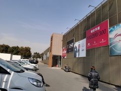 -春竹·微奥莱(北京西路店)