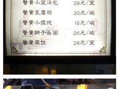-静海楼(学田店)