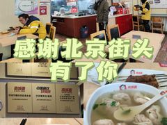 -南城香(欧陆经典万兴苑店)