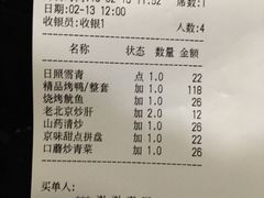 -皇城根北京风味主题餐厅(中海环宇城店)