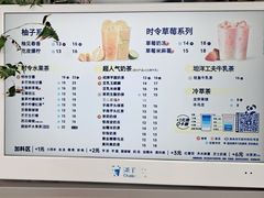 -茶百道(朝阳北路店)
