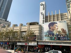 -大光明电影院(南京西路店)