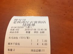 -佬钱湾仔(衣裳街店)