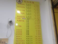 -海汇源老烧麦店(东大街总店)