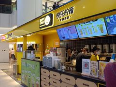 门面-快乐柠檬(银泰百货大红门店)