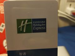 -北京东直门智选假日酒店