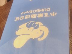 -小飞象面包公社(珠江路金鹰店)
