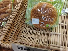 -RiceZone乐食尊纯米面包坊(望京店)