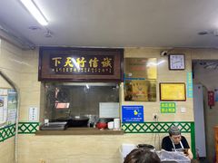 -清真蒋有记(秦虹路店)