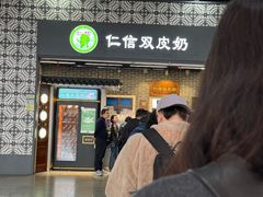 -仁信双皮奶(广州南站店)