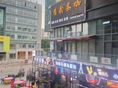 -翟韵茶咖棋牌