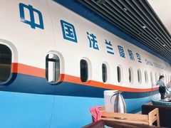 -法兰度航空主题餐厅(端州店)