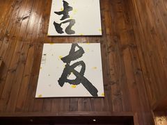 -吉友粥底火锅(方斜路店)