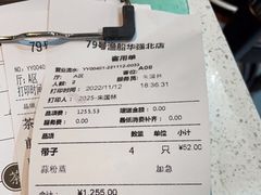 -79号渔船海鲜饭店(华强北店)