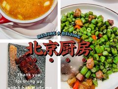 -北京厨房(SKP店)