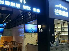 -芒果爆爆(东海缤纷店)