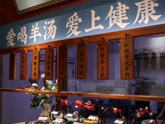 -丁里羊肉小镇(天鹅湖总店)