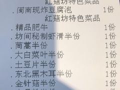 -红菇坊鲜汤火锅(北站店)