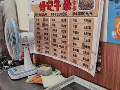 -修记牛杂店(同华东一路店)