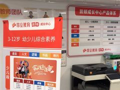 -昂立少儿成长中心(浦东蓝村路地铁站校区)